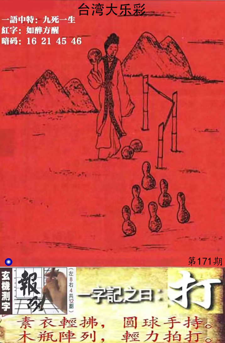 First Image