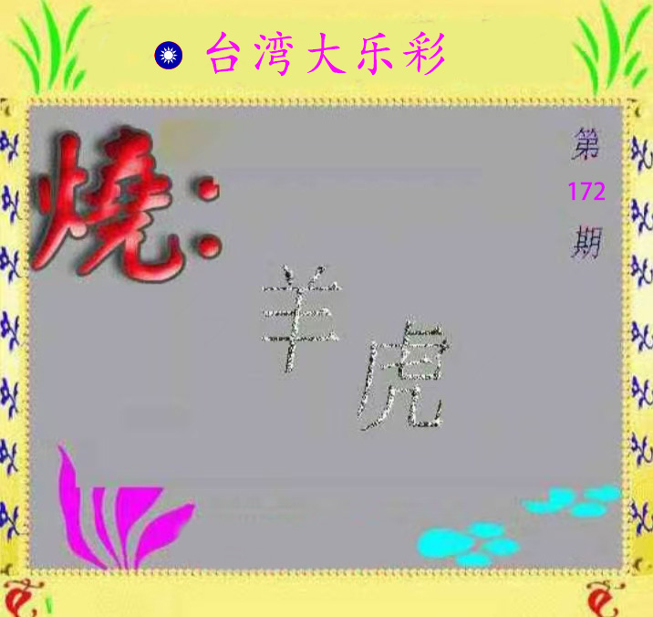 First Image