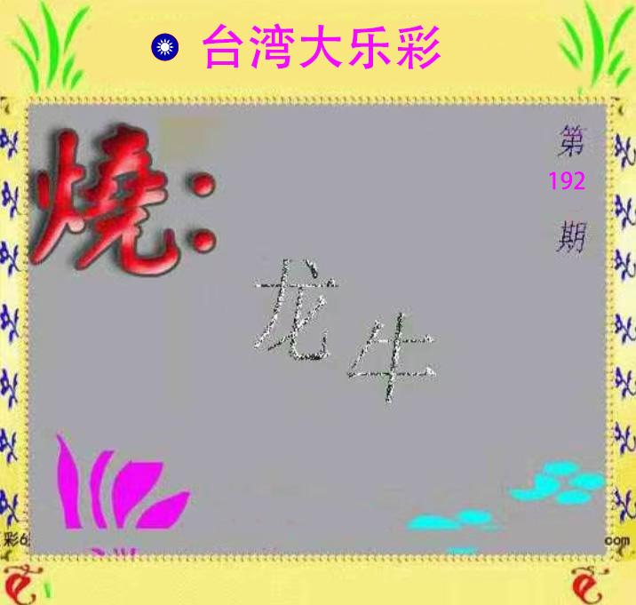 First Image