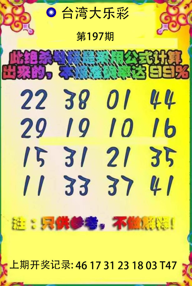 First Image