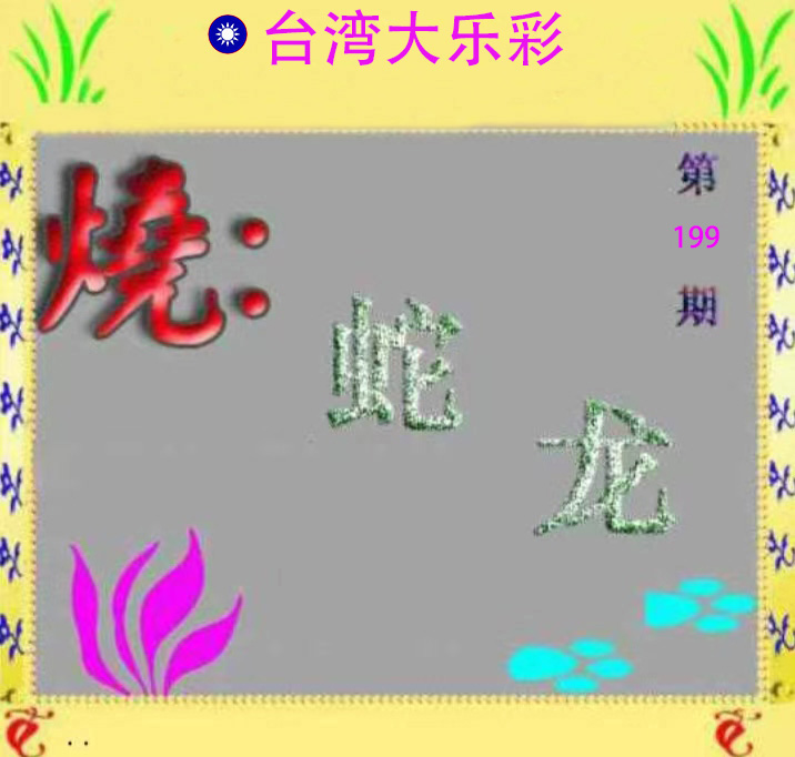 First Image
