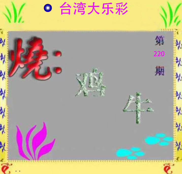 First Image