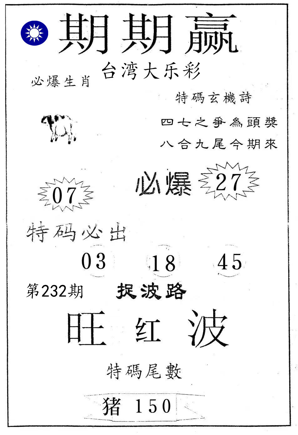 First Image