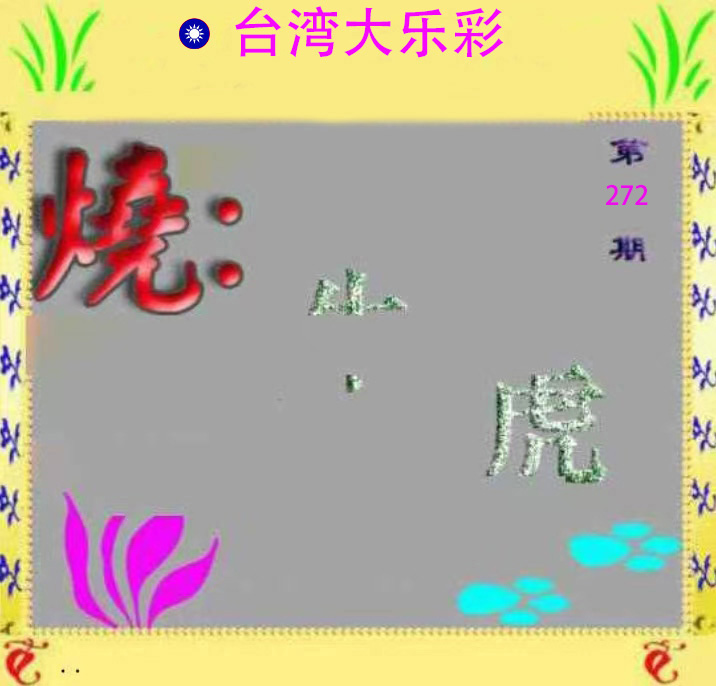 First Image