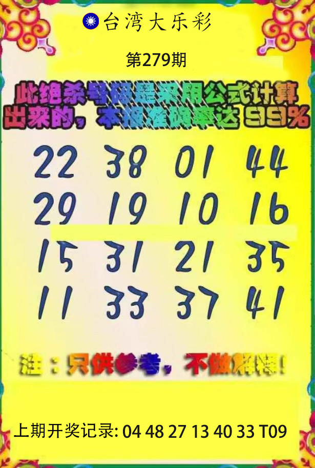 First Image